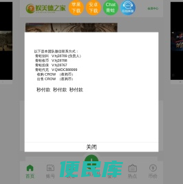 娱美德之家