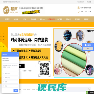 针织面料