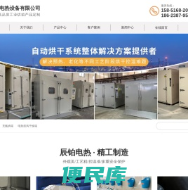 苏州辰铂电热设备有限公司