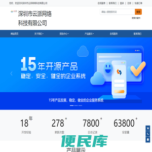 网站建设
