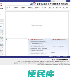 永佳丰田网站