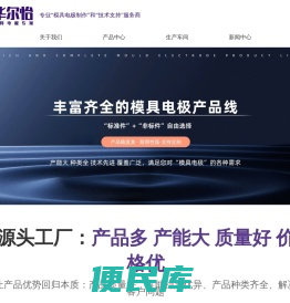 华尔怡