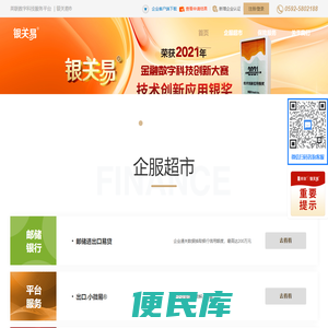 英联数字科技服务平台