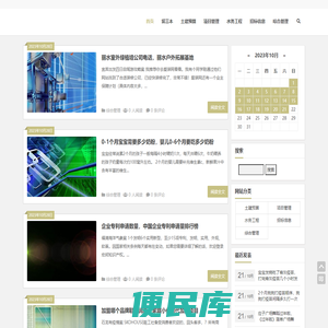 鹏境土建工程网