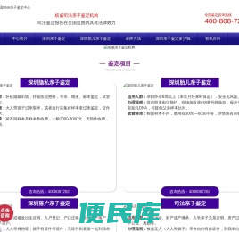 深圳亲子鉴定