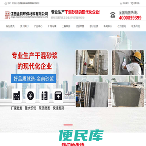 江西金前环保材料有限公司