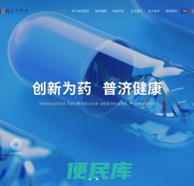 天津有济医药科技发展有限公司
