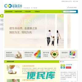 上海起源生物科技有限公司