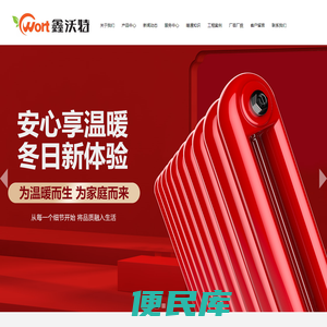 山西铸铁暖气片,天津钢制暖气片,铜铝复合暖气片厂家,鑫沃特散热器