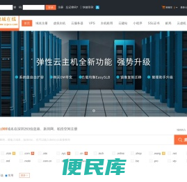 深圳263信息港、新圳网、柏浩空间