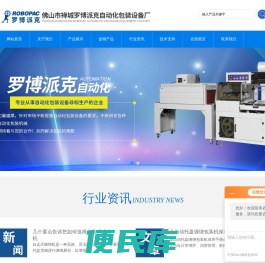 全自动托盘缠绕机