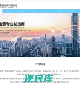 江门LED防水电源厂家