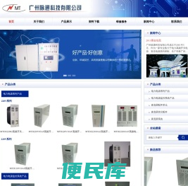 广州脉通科技有限公司