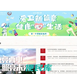 西电后勤党委/后勤保障部