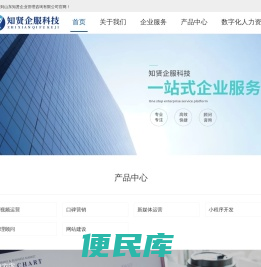 山东知贤企业管理咨询有限公司