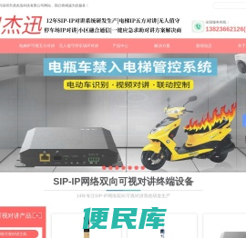 电梯IP可视五方对讲