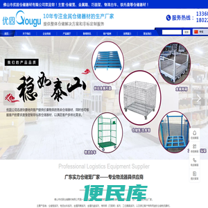 堆垛架