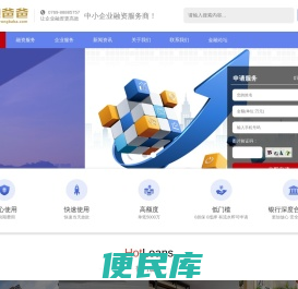 【融爸爸】中小企业融资服务商！