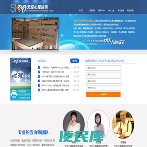 天津心理咨询
