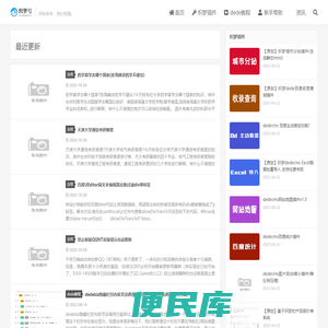 仿站