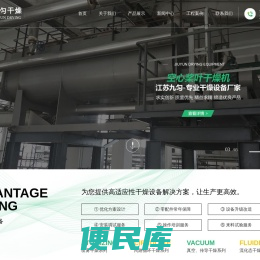 干燥设备