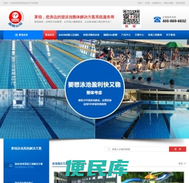 陕西富锐泳池设备