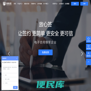 放心签
