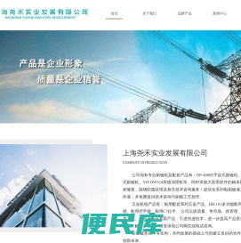上海尧禾实业发展有限公司