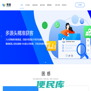 全球买家资源、360度买家背景
