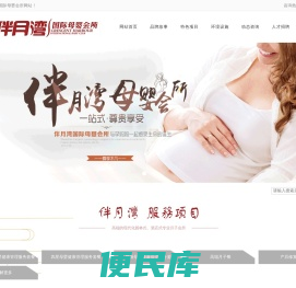柳州伴月湾健康产业有限公司