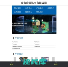 缝焊机