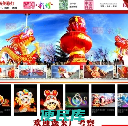 自贡彩灯