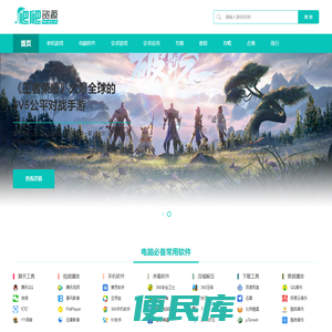 爬爬资源
