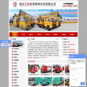 东风消防车