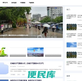 简州天气网