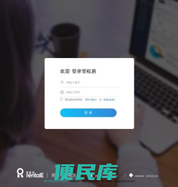 管租易