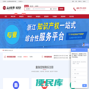 五洲商标服务