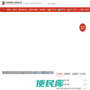 山东百特展览工程有限公司