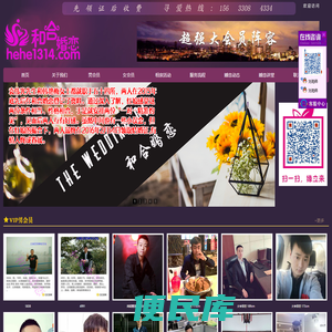 石家庄婚介
