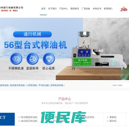 德州道行机械有限公司