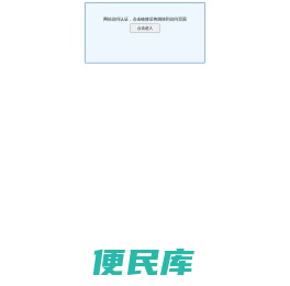 山东本踏电子科技公司