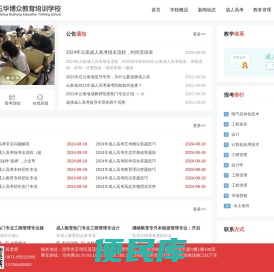 博众教育