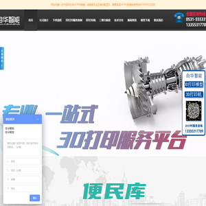 济南3D打印机,3D打印服务,3D打印模型,3D打印机