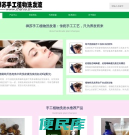 禅苏植物洗发液