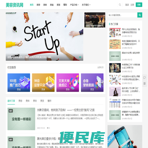 美容资讯网