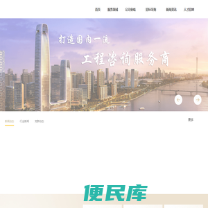 广东重工建设监理有限公司