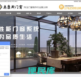 铝合金门窗