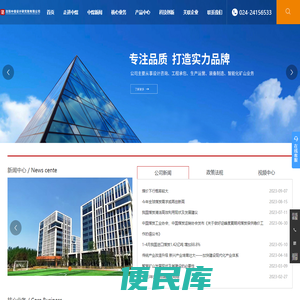 沈阳中煤设计研究院有限公司
