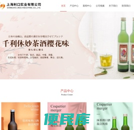 妙茶酒