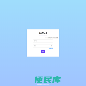 CoWord